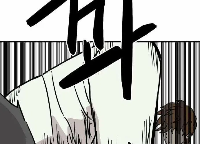 The Strongest High School Chapter 2 – Page 104