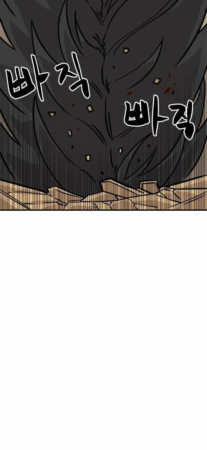 The Strongest High School Chapter 2 – Page 106