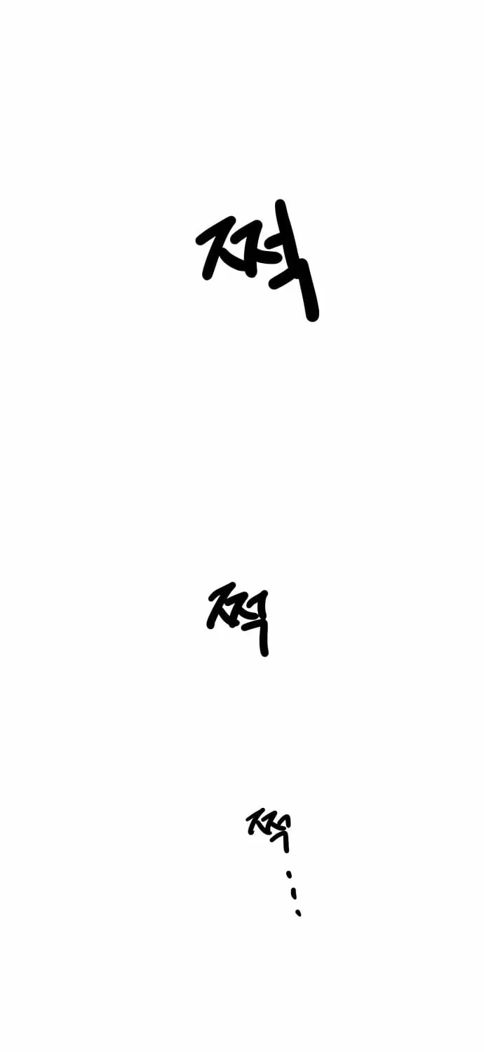 The Strongest High School Chapter 1 – Page 57