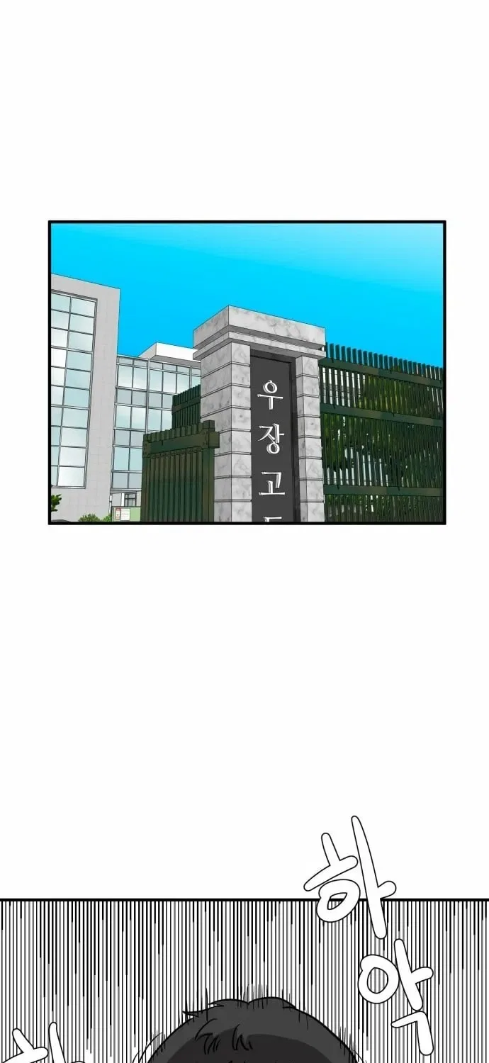 The Strongest High School Chapter 1 – Page 71