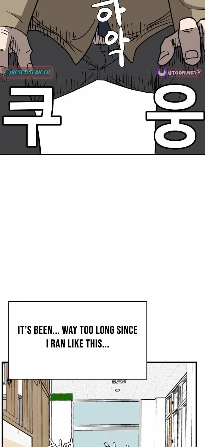 The Strongest High School Chapter 1 – Page 73