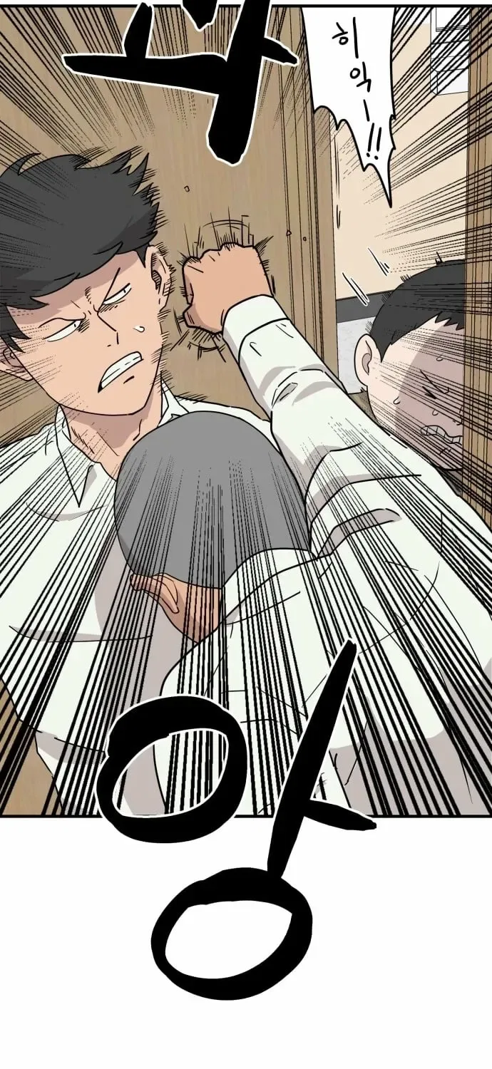 The Strongest High School Chapter 1 – Page 79