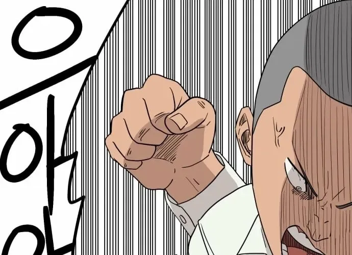 The Strongest High School Chapter 1 – Page 92