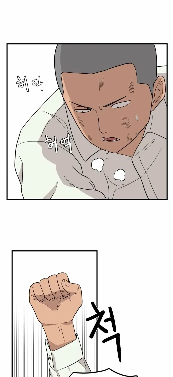 The Strongest High School Chapter 1 – Page 98