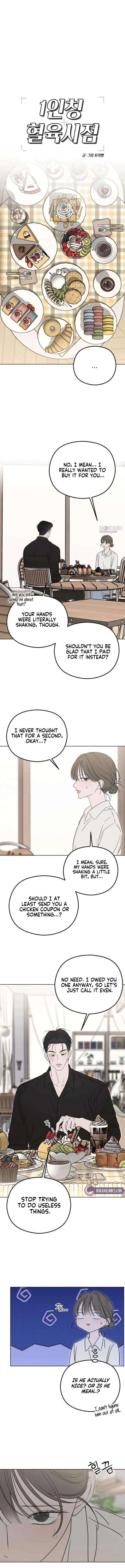 A Sibling’s POV Chapter 14 – Page 4