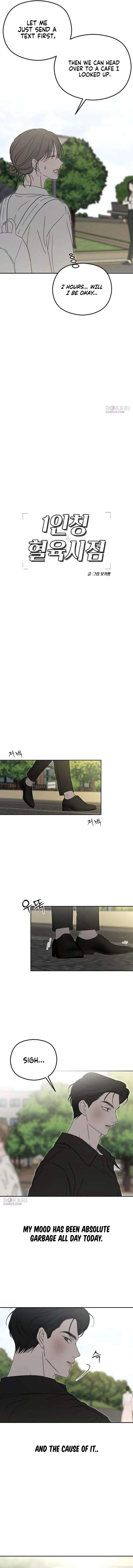 A Sibling’s POV Chapter 13 – Page 13