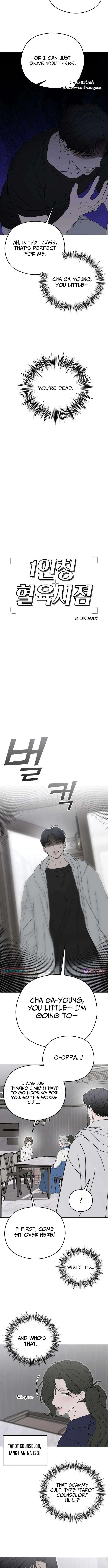 A Sibling’s POV Chapter 12 – Page 5