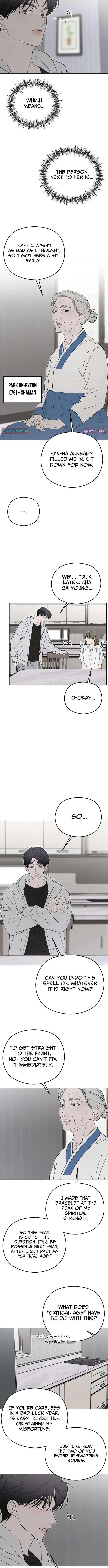 A Sibling’s POV Chapter 12 – Page 6