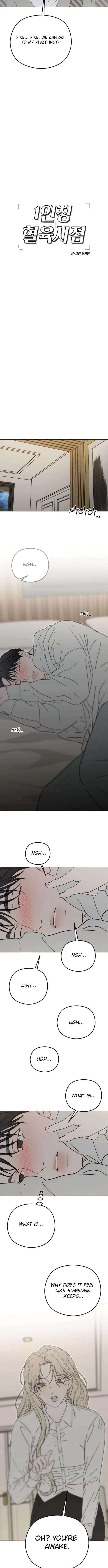 A Sibling’s POV Chapter 11 – Page 7