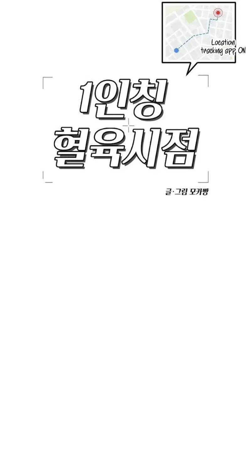 A Sibling’s POV Chapter 8 – Page 28