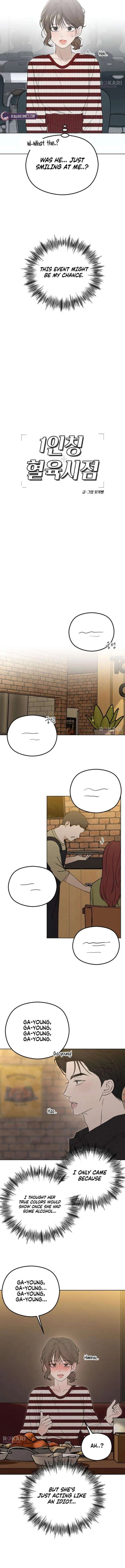 A Sibling’s POV Chapter 5 – Page 12