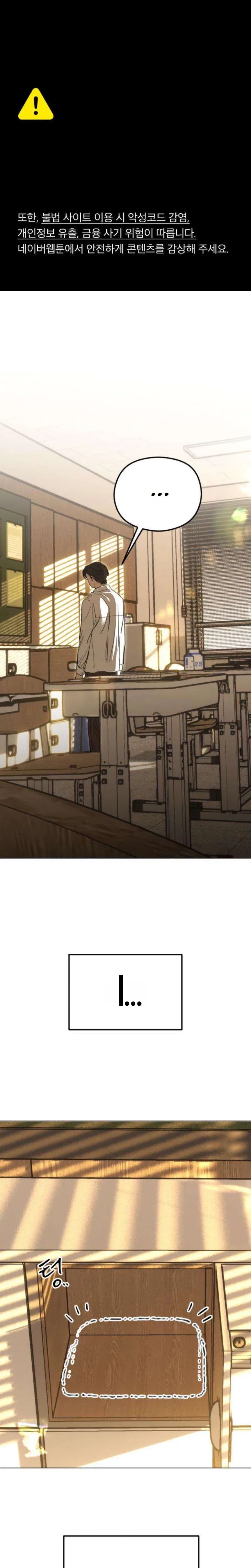 A Sibling’s POV Chapter 4 – Page 2