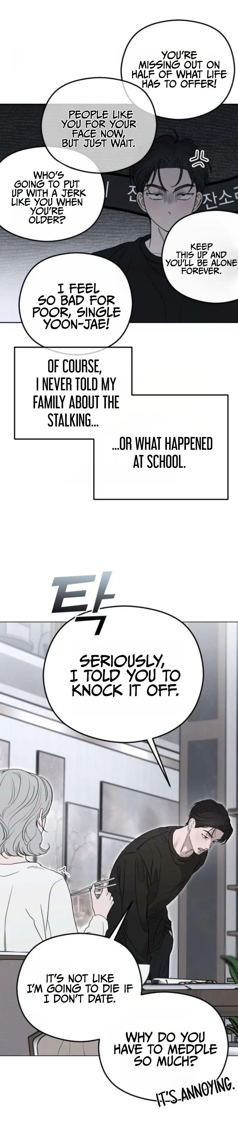 A Sibling’s POV Chapter 4 – Page 9
