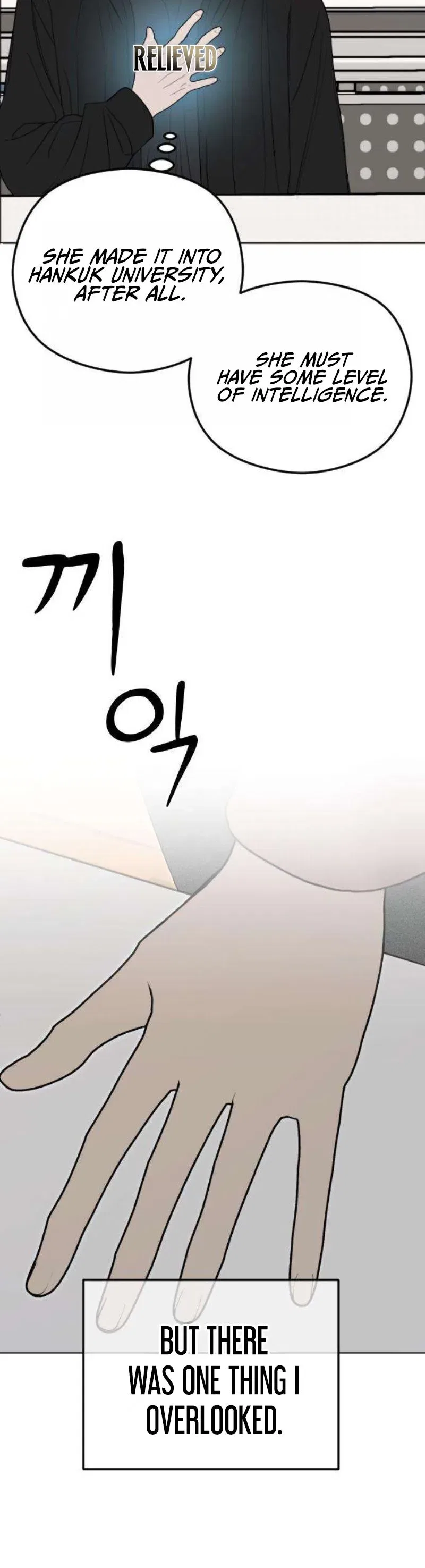 A Sibling’s POV Chapter 4 – Page 25