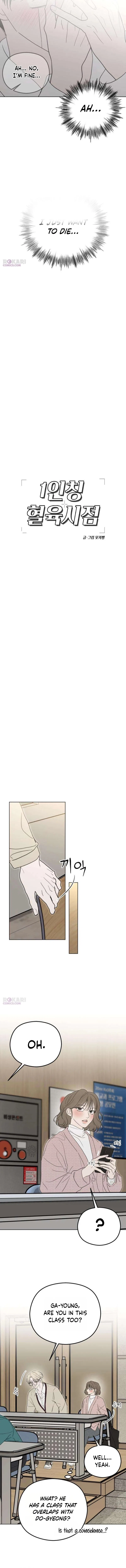 A Sibling’s POV Chapter 3 – Page 12