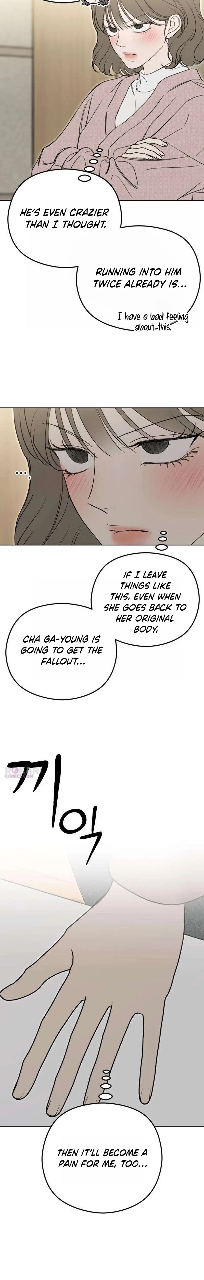 A Sibling’s POV Chapter 3 – Page 19