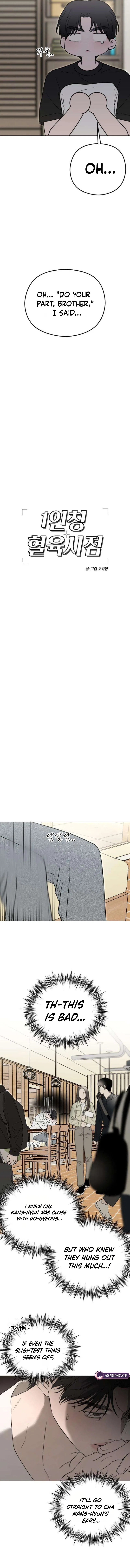 A Sibling’s POV Chapter 2 – Page 12