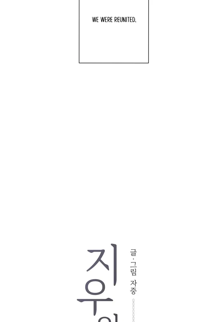 Jiwoo’s Master Chapter 32 – Page 13
