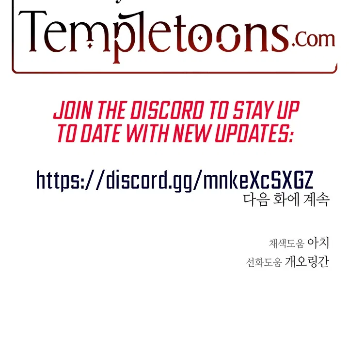 Jiwoo’s Master Chapter 32 – Page 74