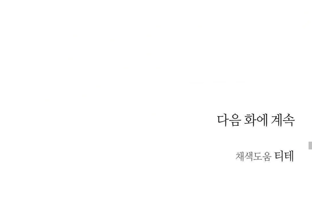 Jiwoo’s Master Chapter 16 – Page 119