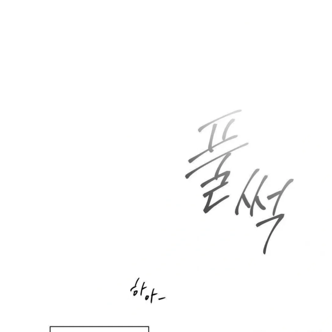 Jiwoo’s Master Chapter 14 – Page 27