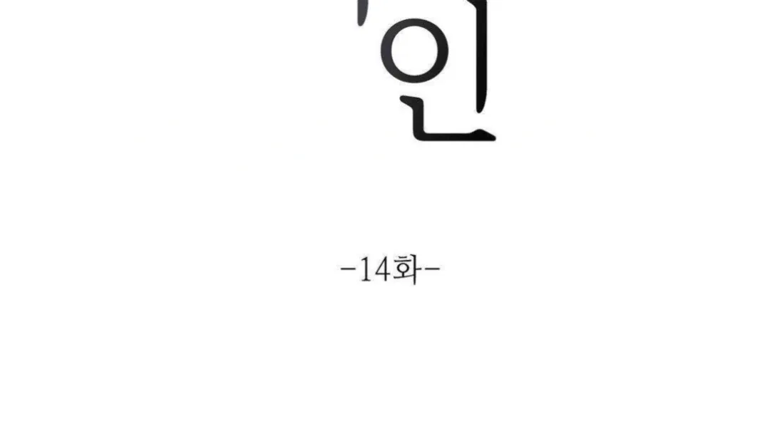 Jiwoo’s Master Chapter 14 – Page 33