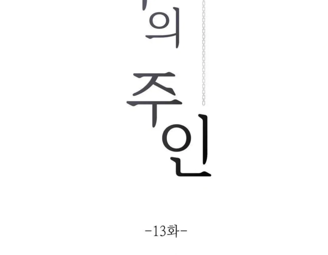 Jiwoo’s Master Chapter 13 – Page 52