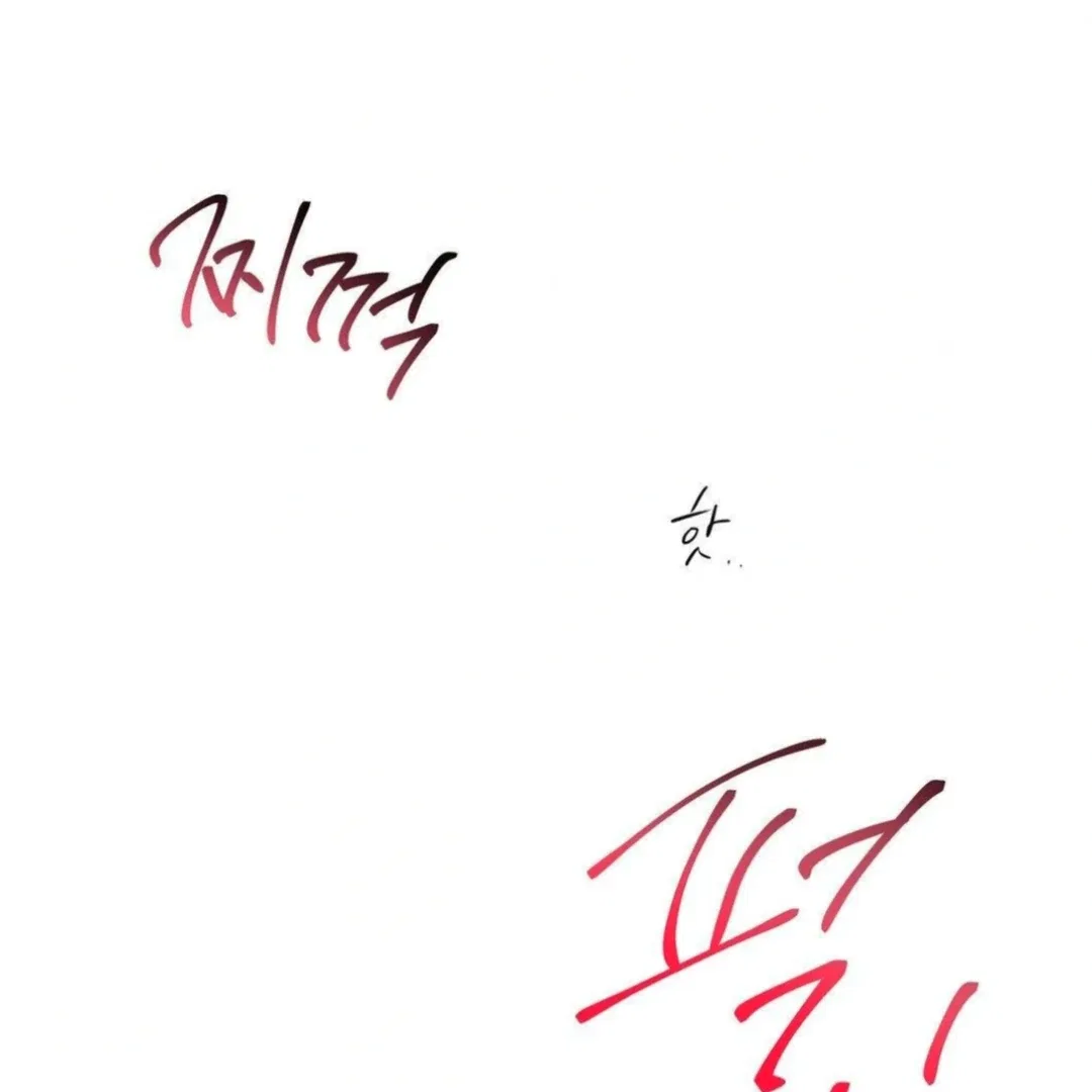 Jiwoo’s Master Chapter 13 – Page 84
