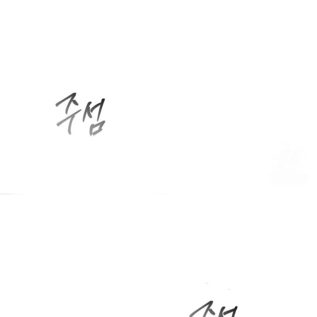 Jiwoo’s Master Chapter 13 – Page 114