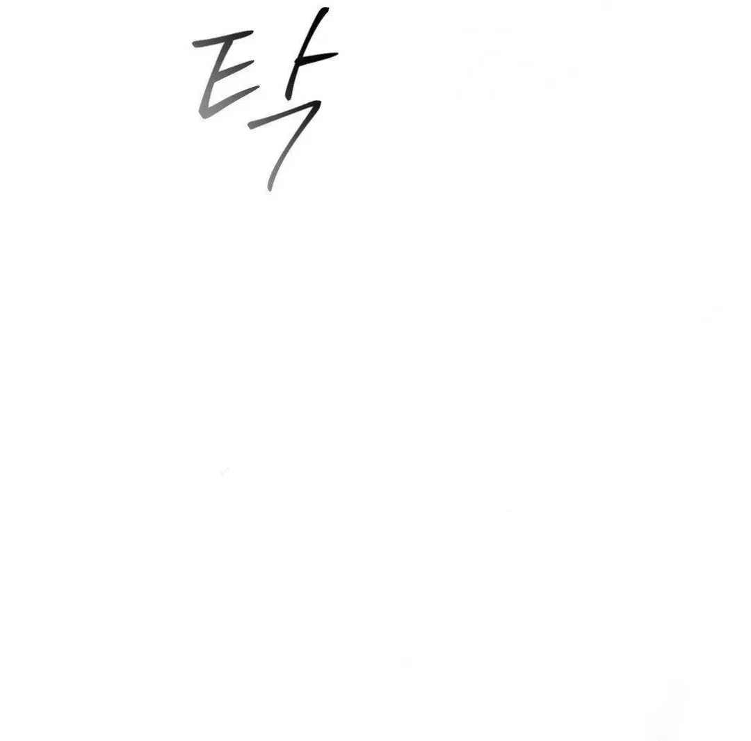 Jiwoo’s Master Chapter 13 – Page 122