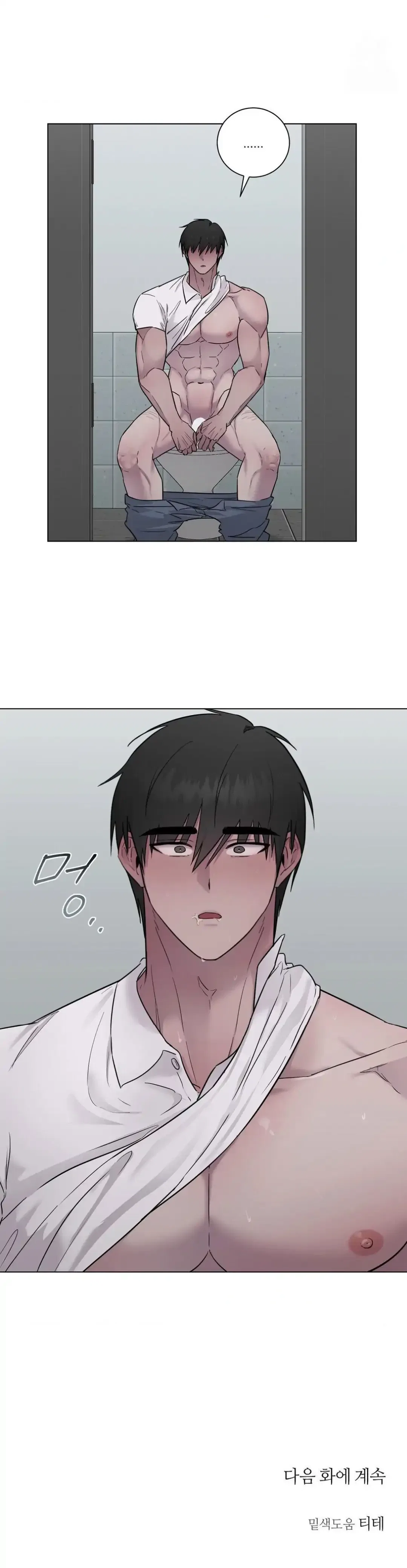 Jiwoo’s Master Chapter 13 – Page 123