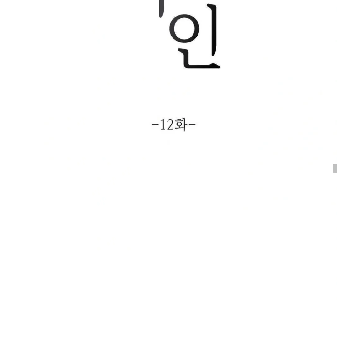 Jiwoo’s Master Chapter 12 – Page 37