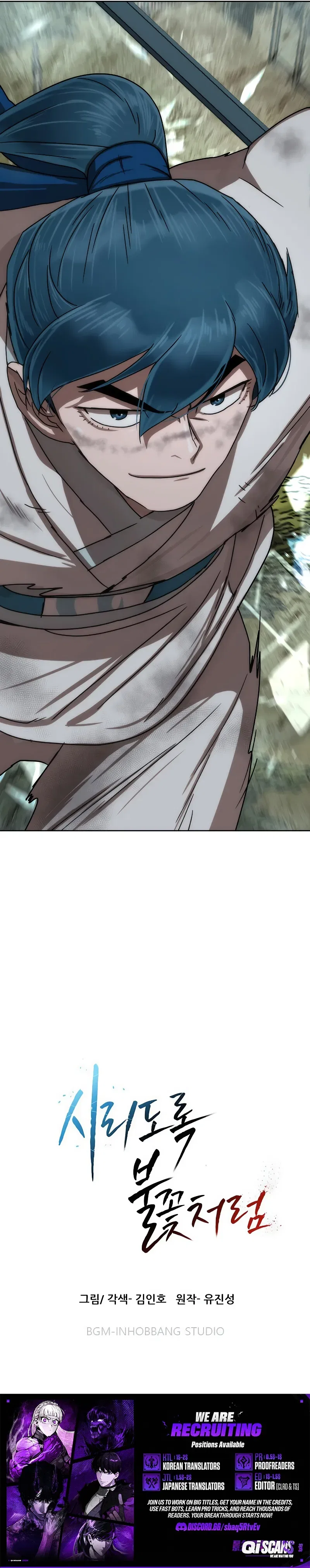 Like a Fiery Flame Chapter 83 – Page 15