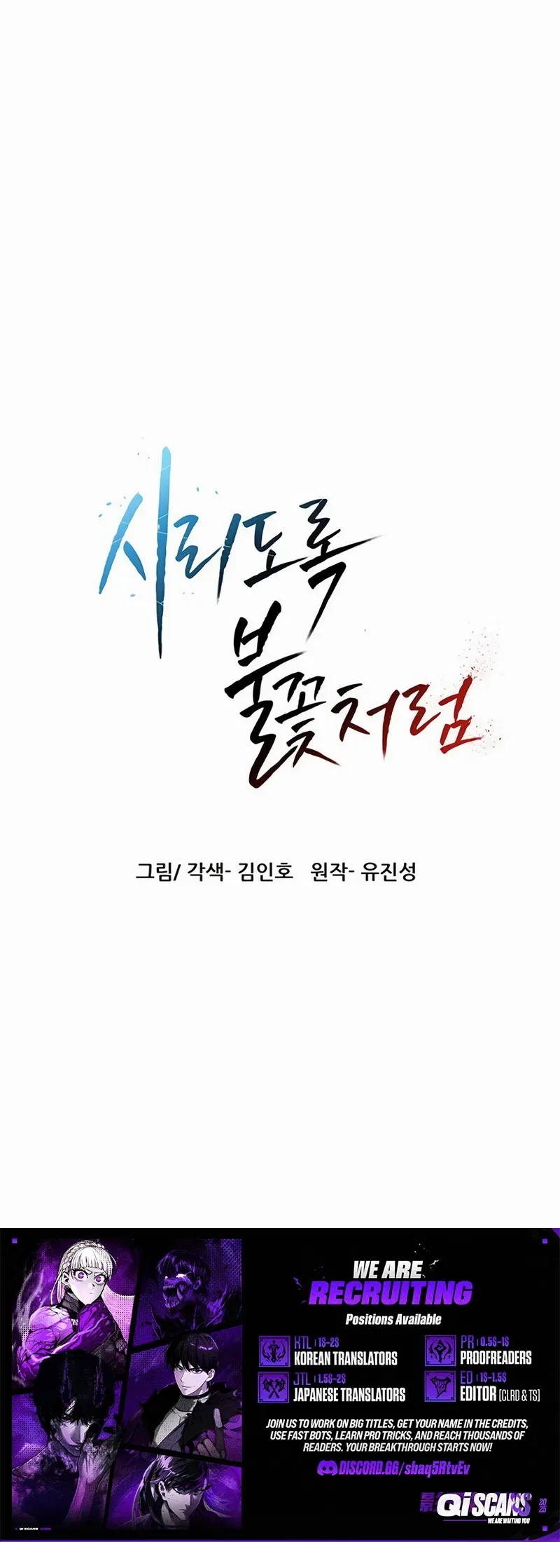 Like a Fiery Flame Chapter 79 – Page 12