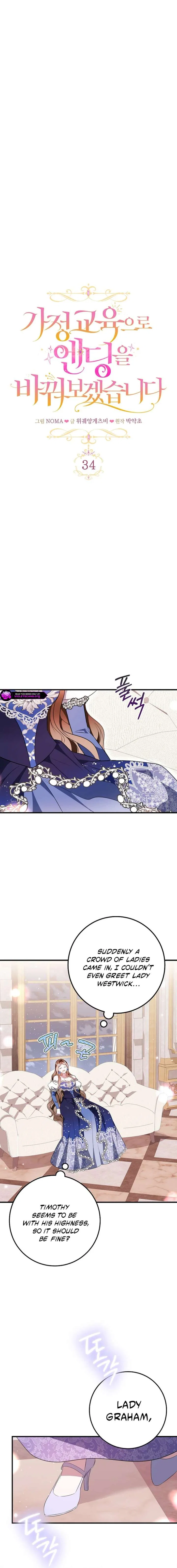 I’ll Change the Ending Through Home Education Chapter 34 – Page 14