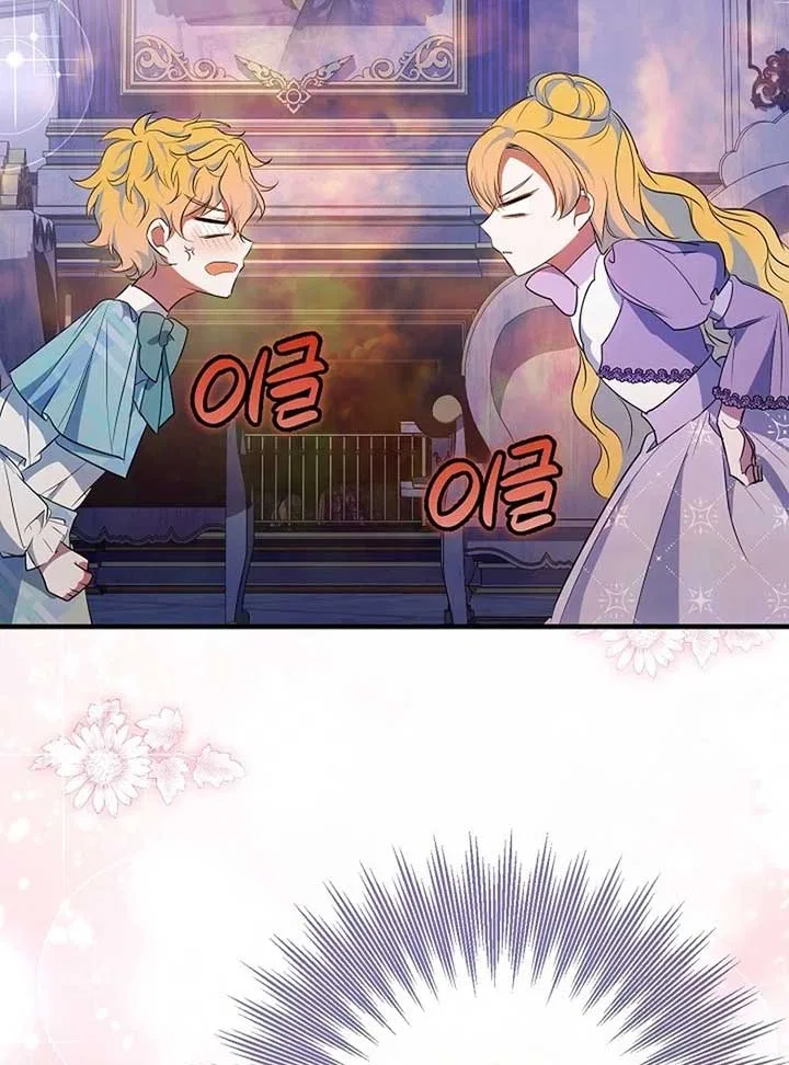 I’ll Change the Ending Through Home Education Chapter 22 – Page 86