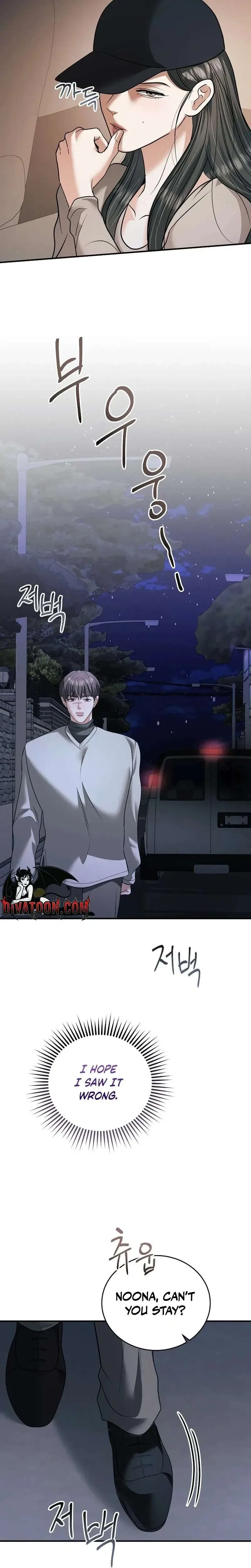 My Friend’s Husband Chapter 33 – Page 11