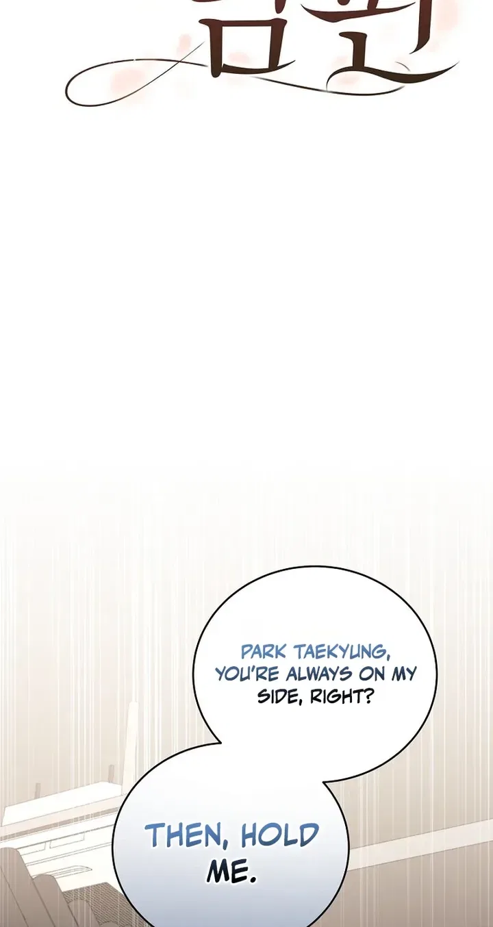 My Friend’s Husband Chapter 32 – Page 2