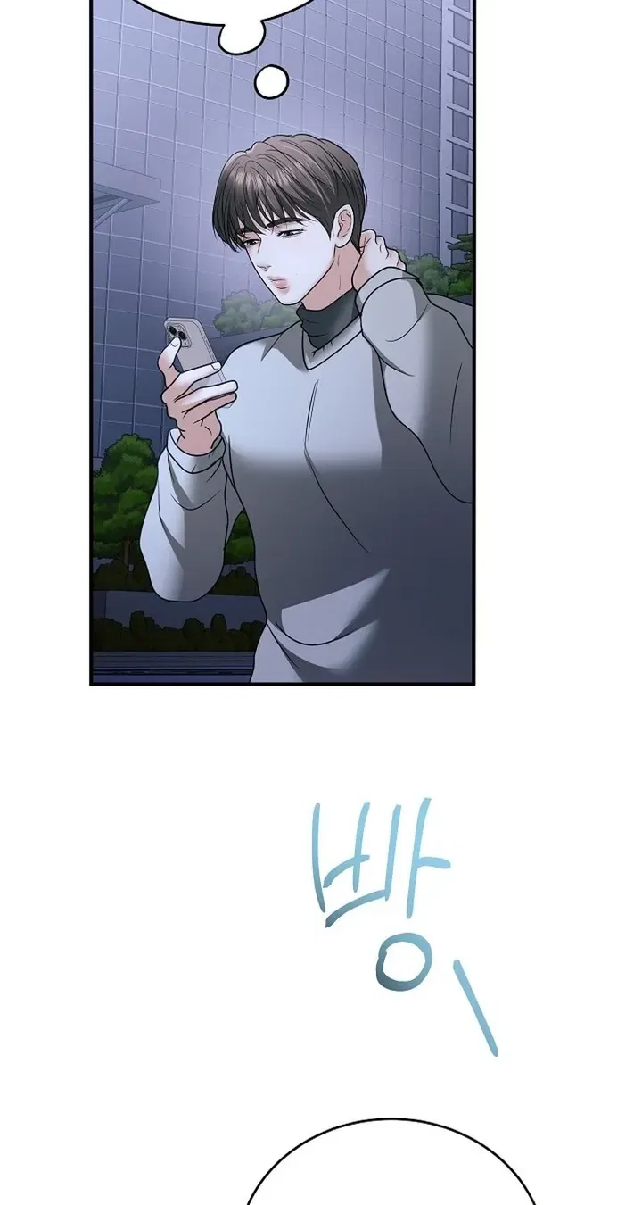 My Friend’s Husband Chapter 32 – Page 73