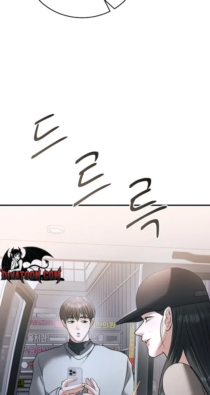 My Friend’s Husband Chapter 32 – Page 77