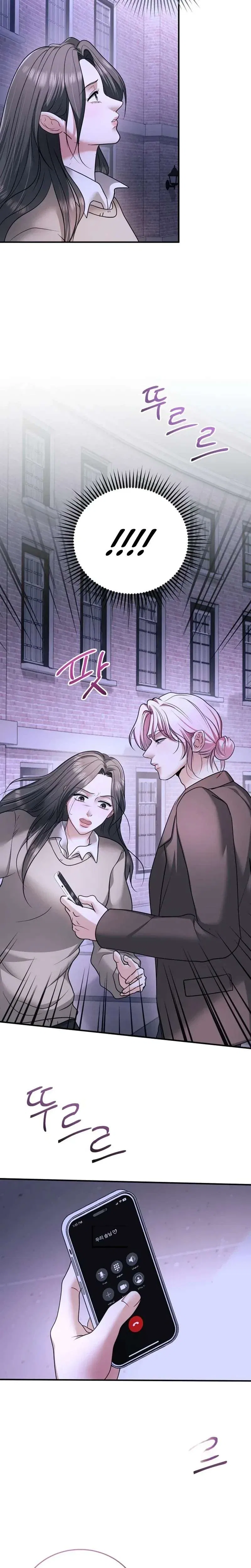 My Friend’s Husband Chapter 31 – Page 2