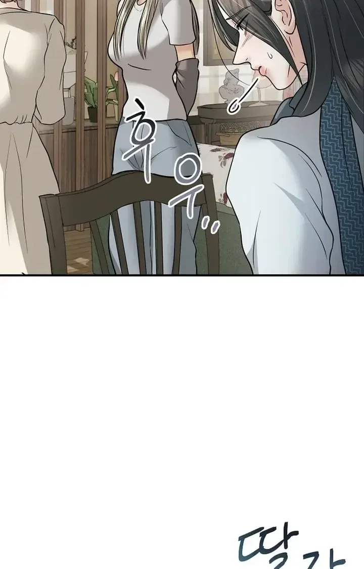 My Friend’s Husband Chapter 29 – Page 61