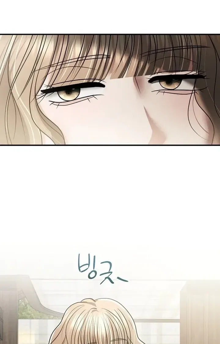 My Friend’s Husband Chapter 29 – Page 83
