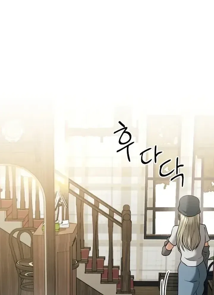My Friend’s Husband Chapter 28 – Page 90