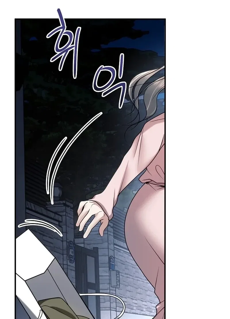 My Friend’s Husband Chapter 19 – Page 95
