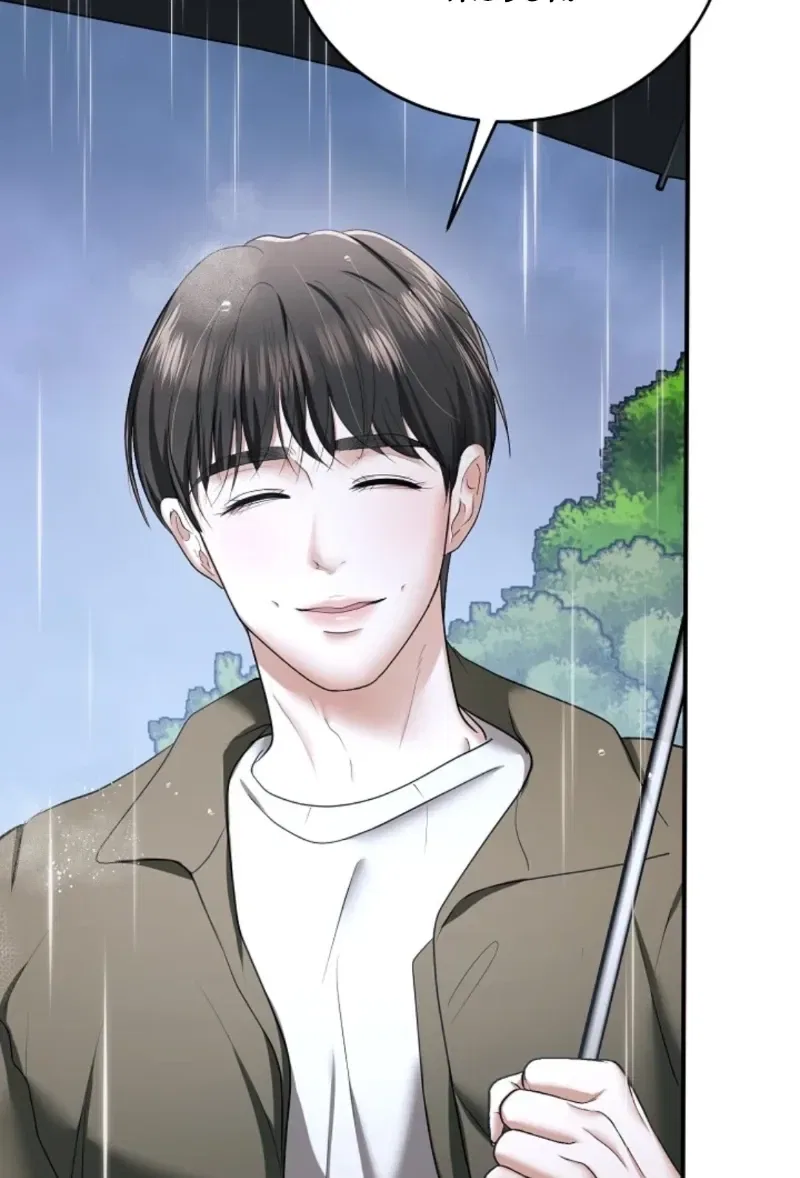My Friend’s Husband Chapter 18 – Page 5