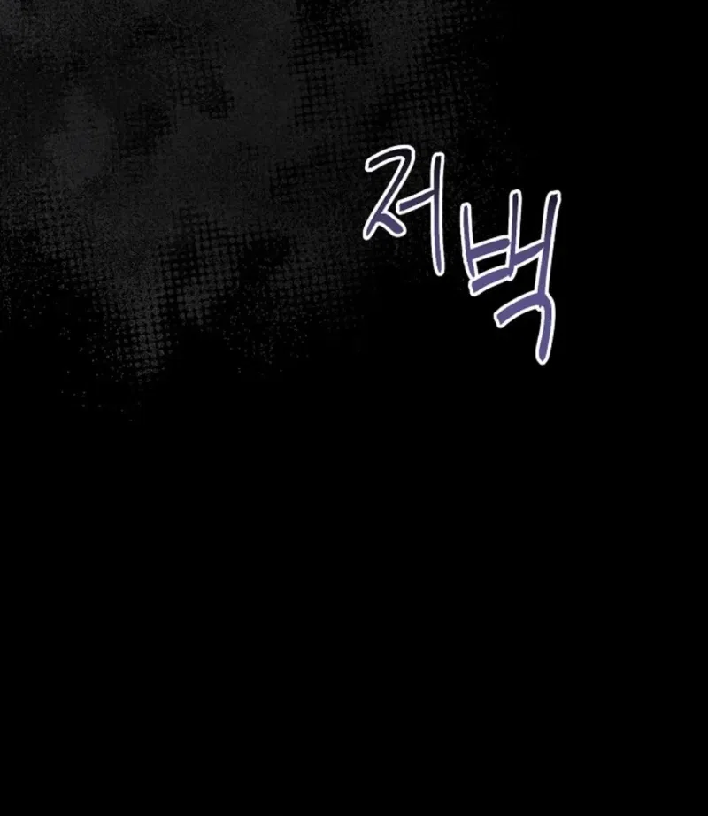My Friend’s Husband Chapter 18 – Page 70