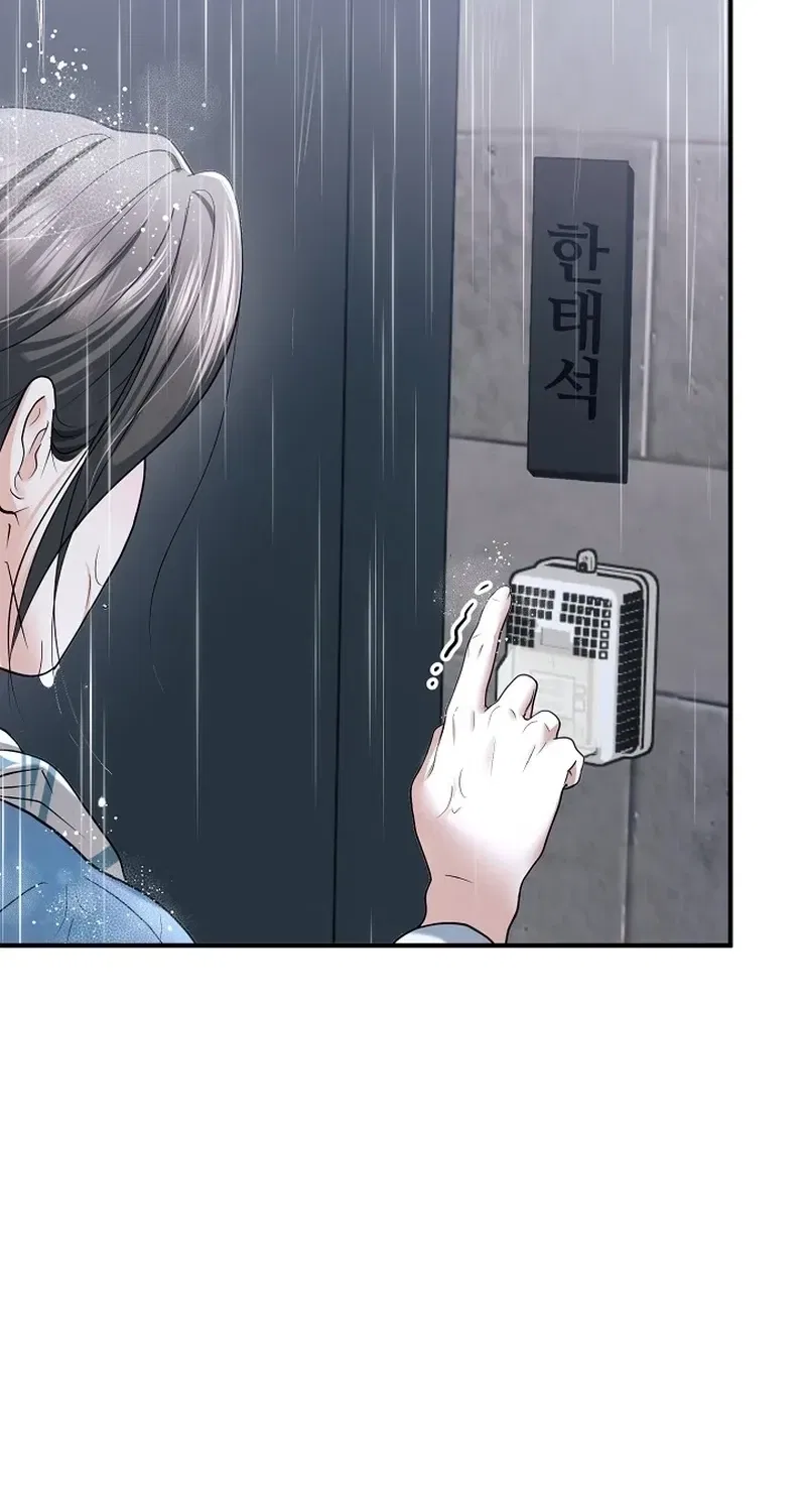 My Friend’s Husband Chapter 17 – Page 109