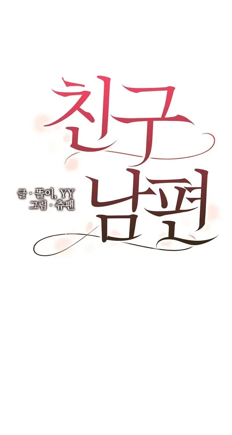My Friend’s Husband Chapter 16 – Page 9