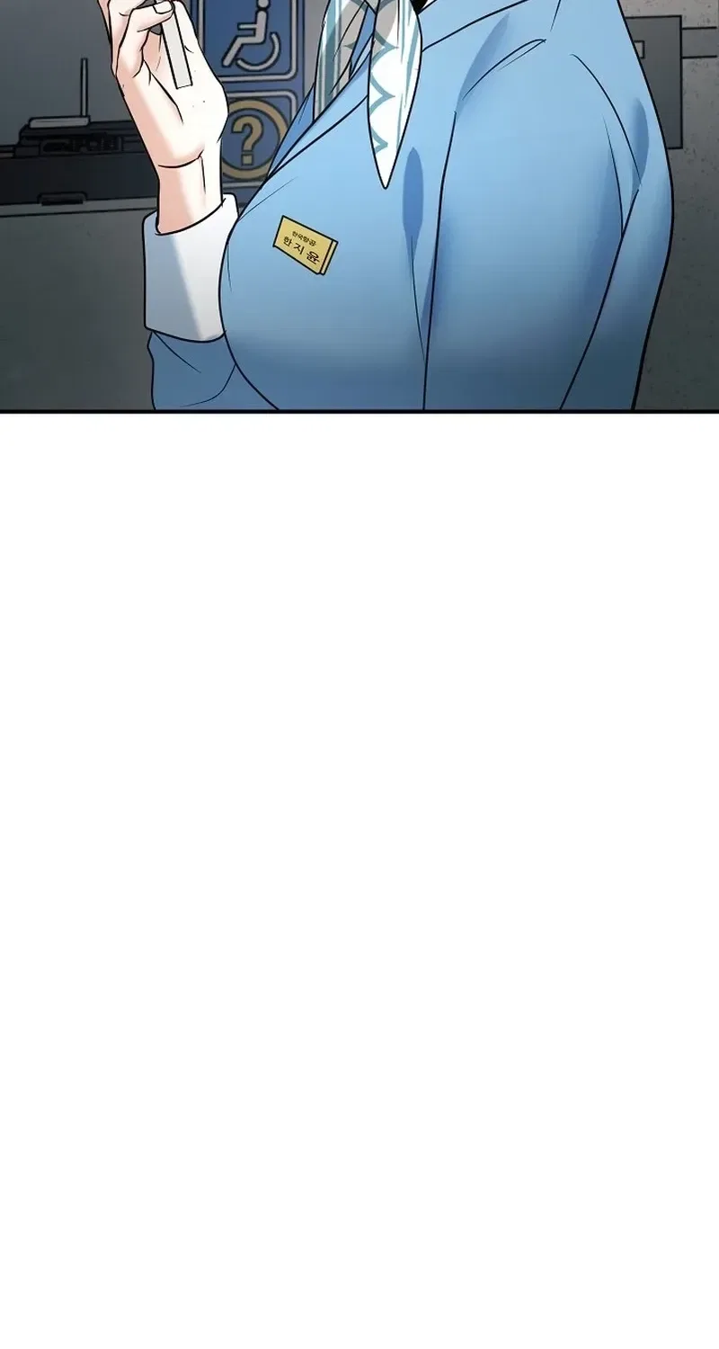 My Friend’s Husband Chapter 16 – Page 87